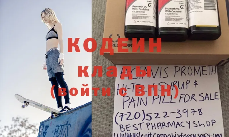 Кодеиновый сироп Lean Purple Drank  Жердевка 